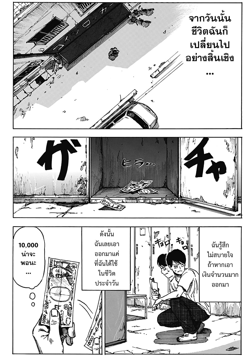 Locker Room page 12
