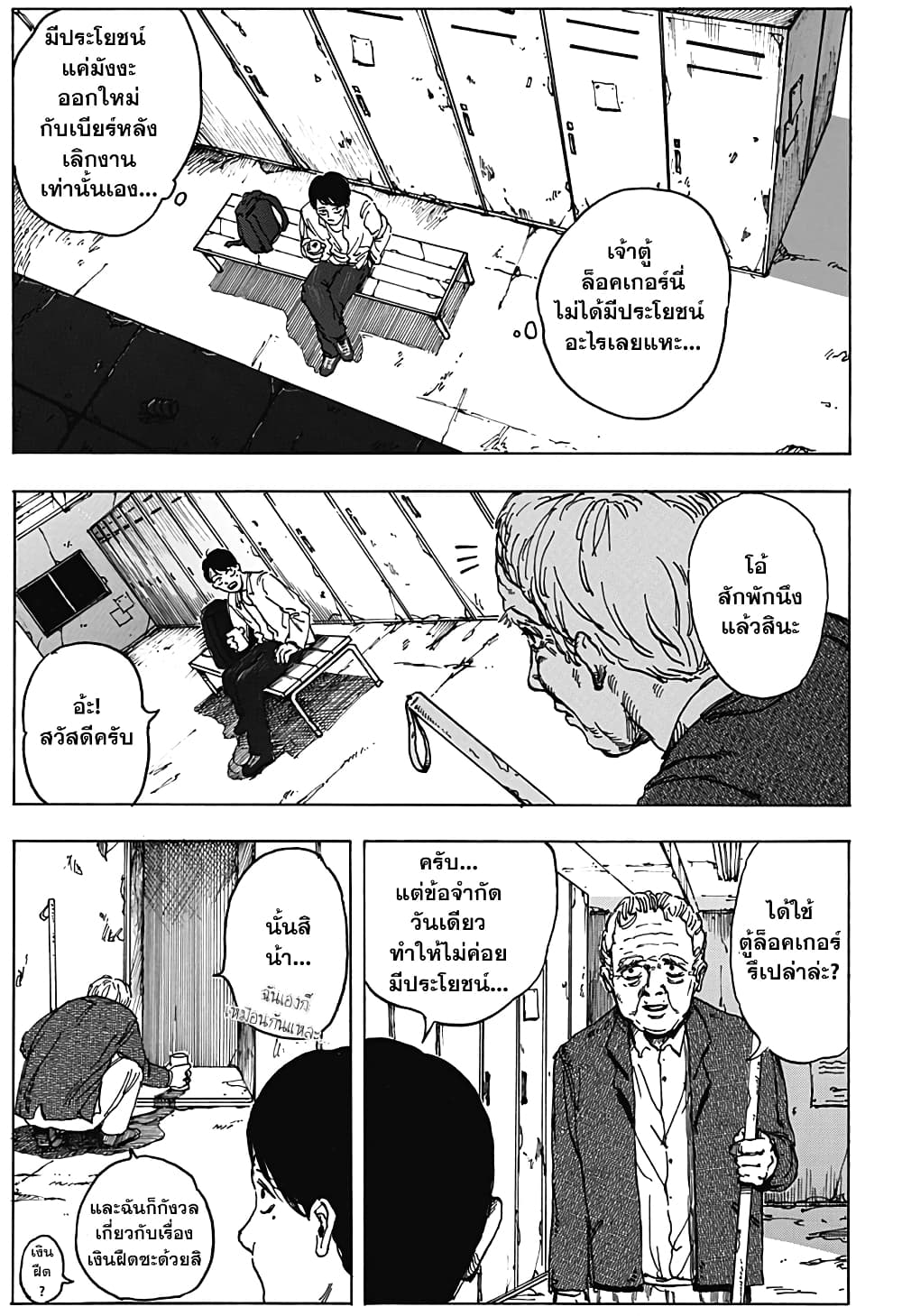 Locker Room page 15