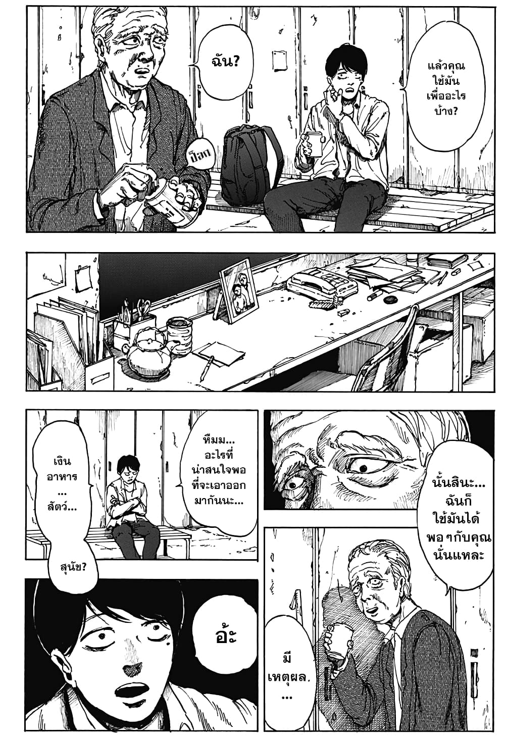Locker Room page 16