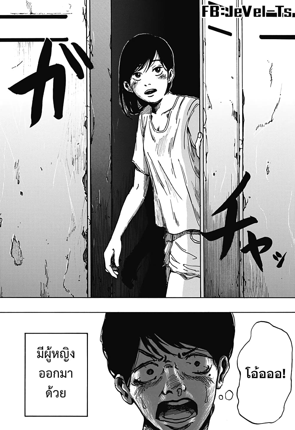 Locker Room page 18