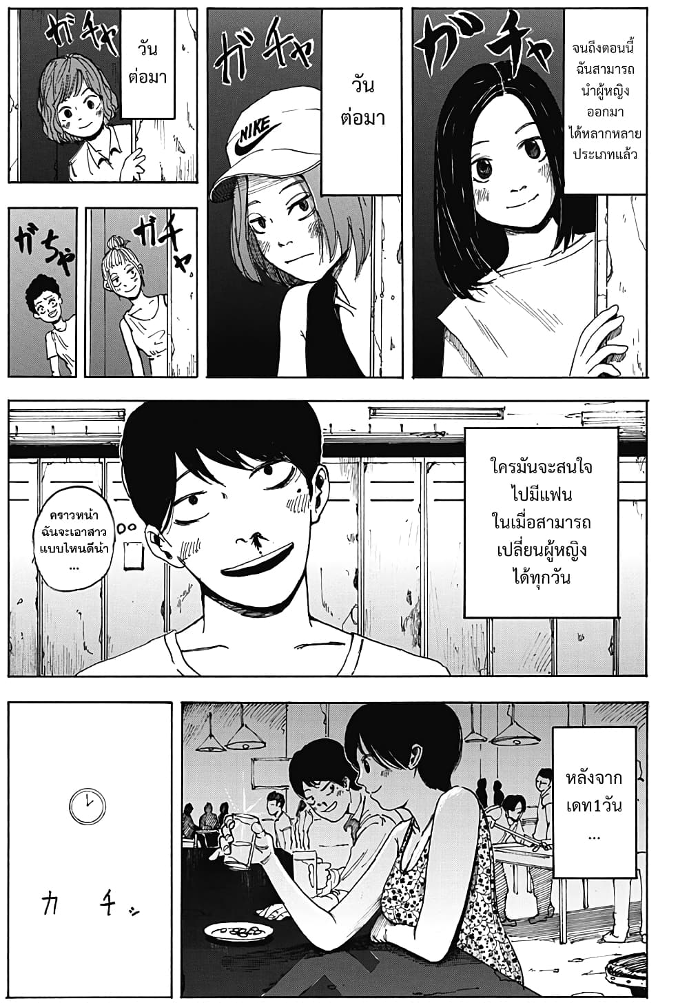 Locker Room page 21