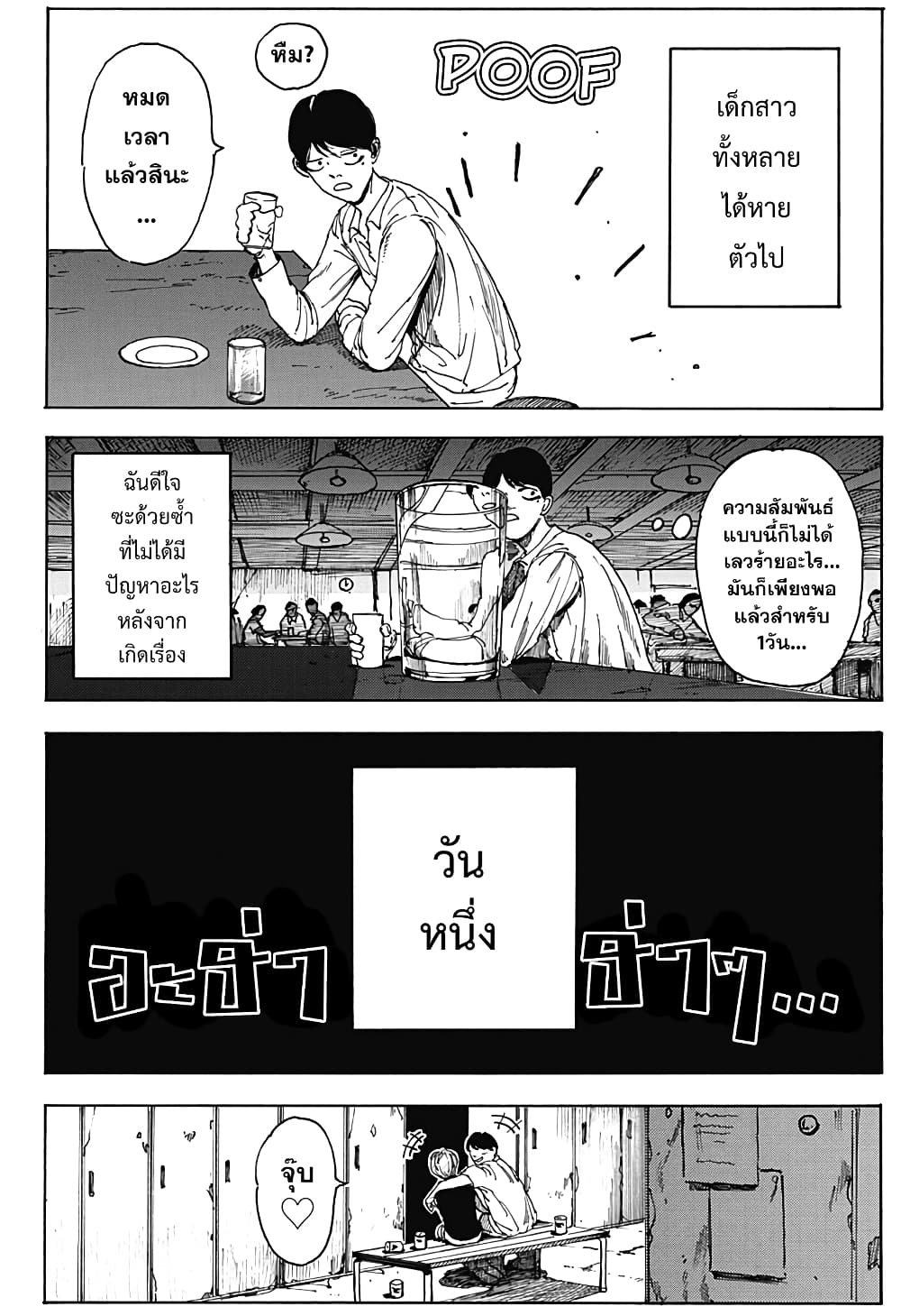 Locker Room page 22