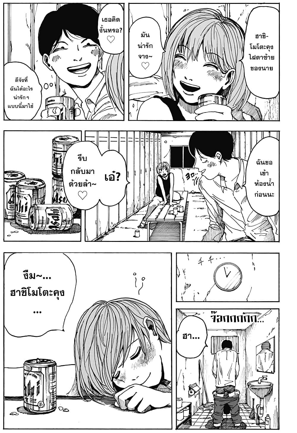 Locker Room page 23