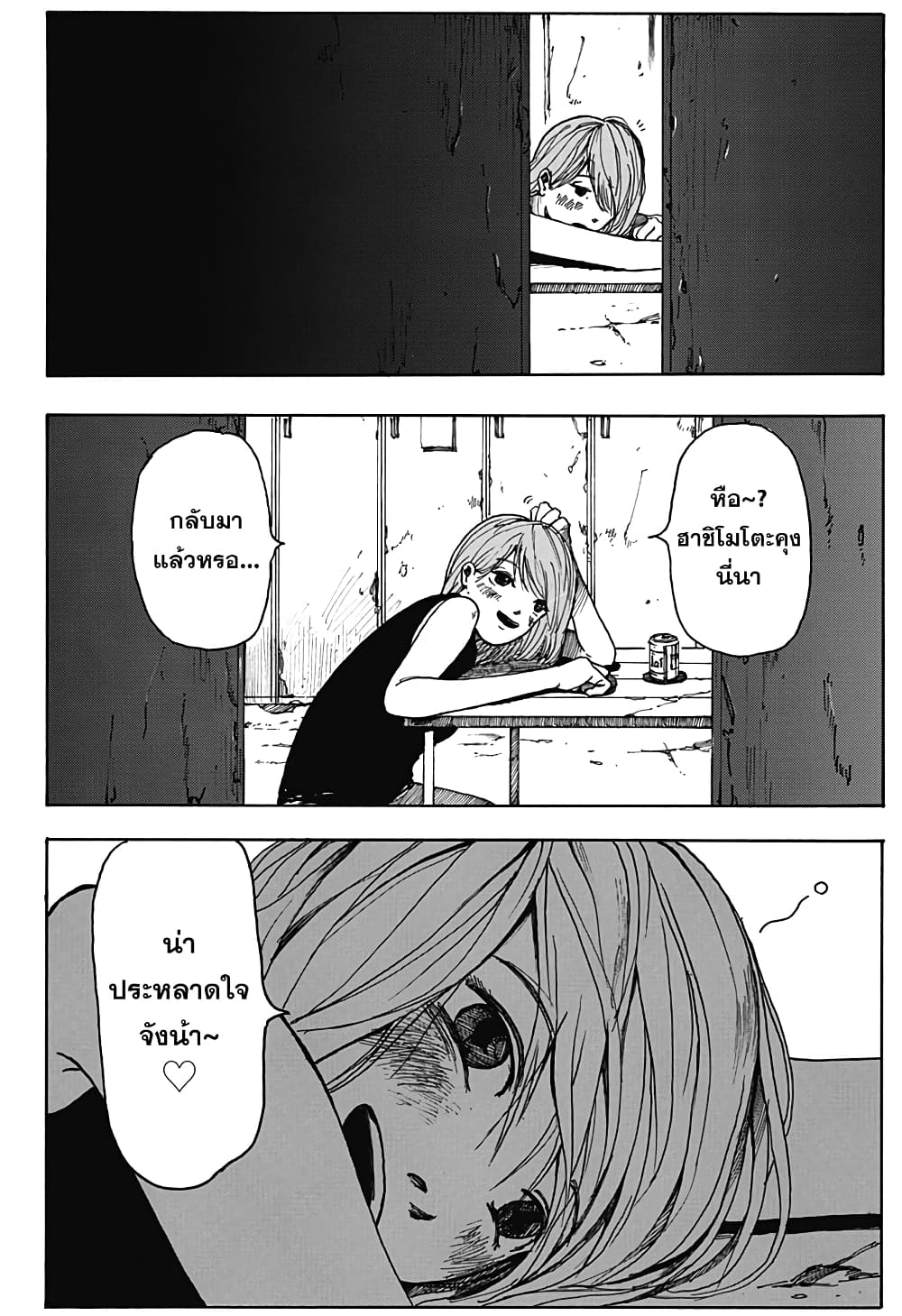 Locker Room page 26