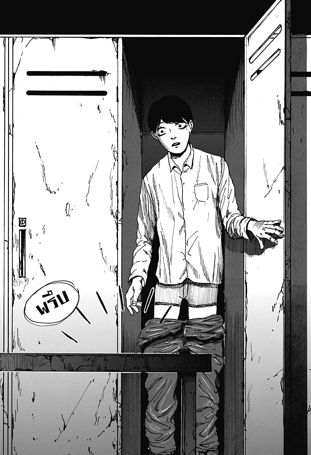 Locker Room page 27