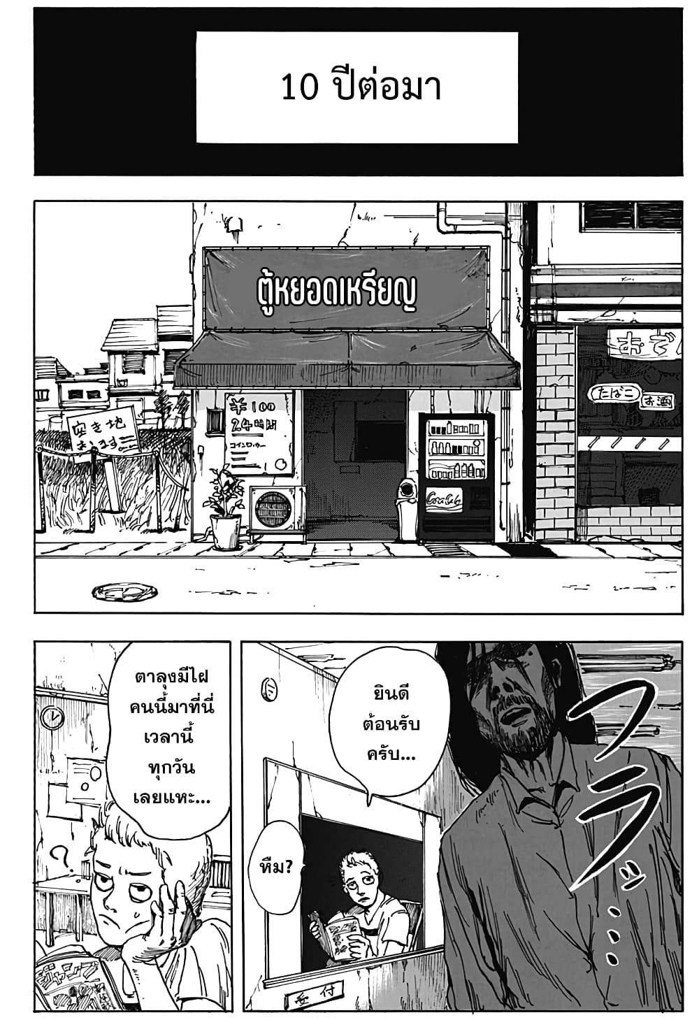 Locker Room page 30
