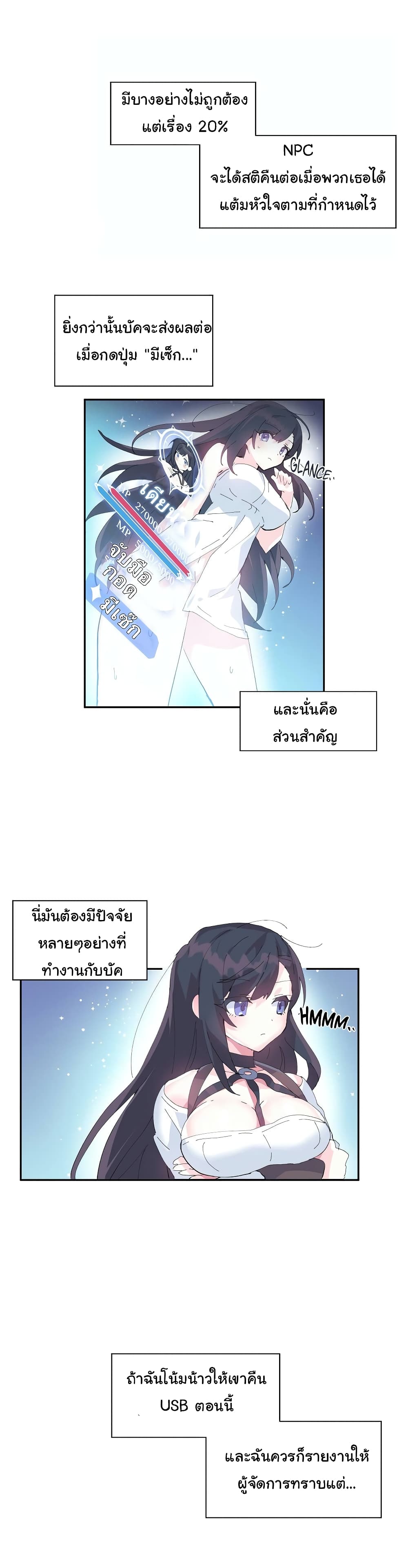 Log in to Lust-a-Land page 1