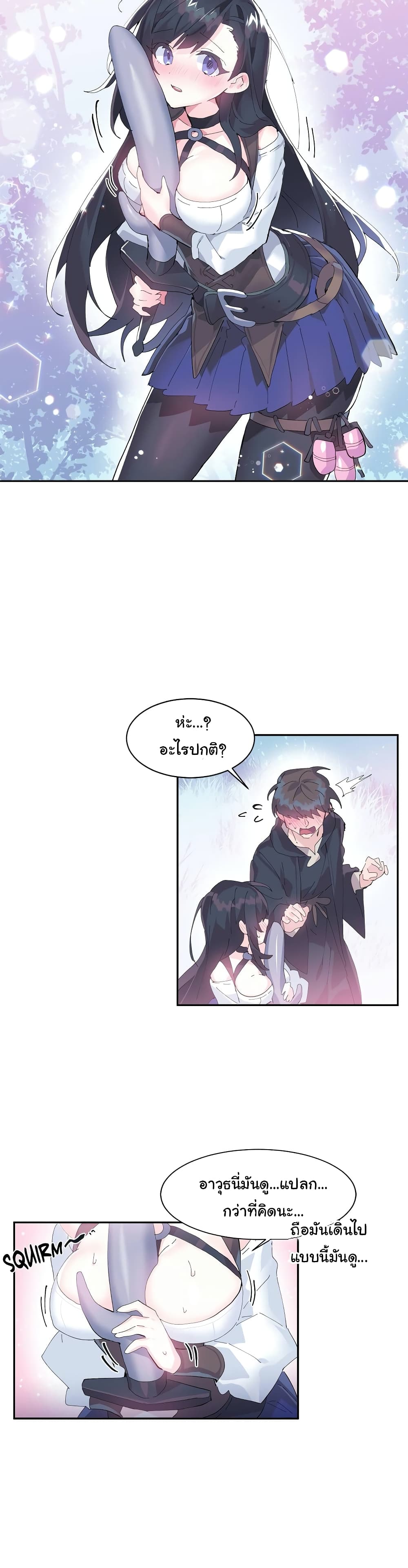 Log in to Lust-a-Land page 4