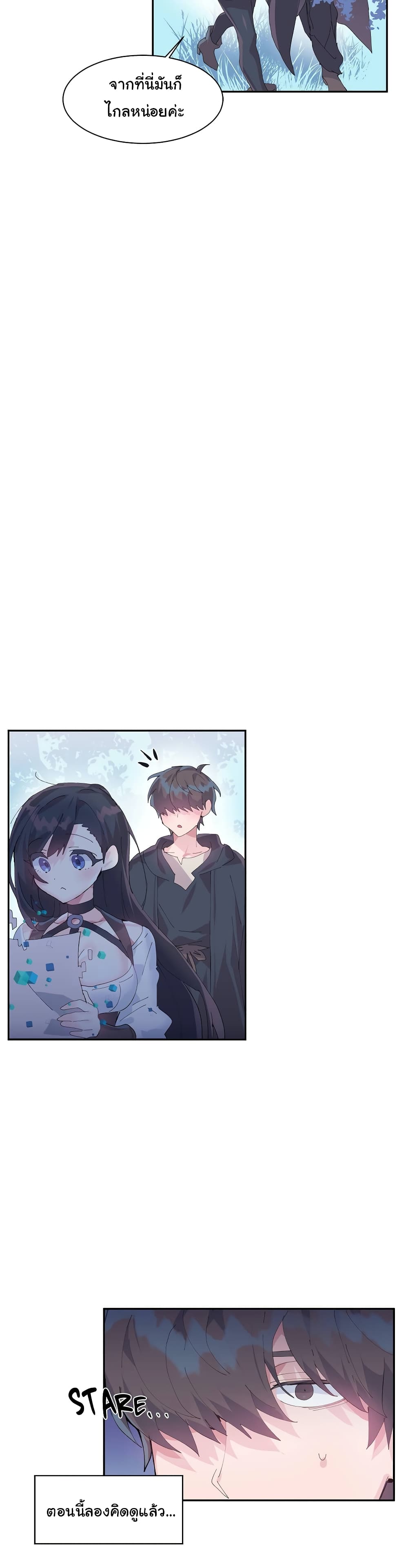 Log in to Lust-a-Land page 6