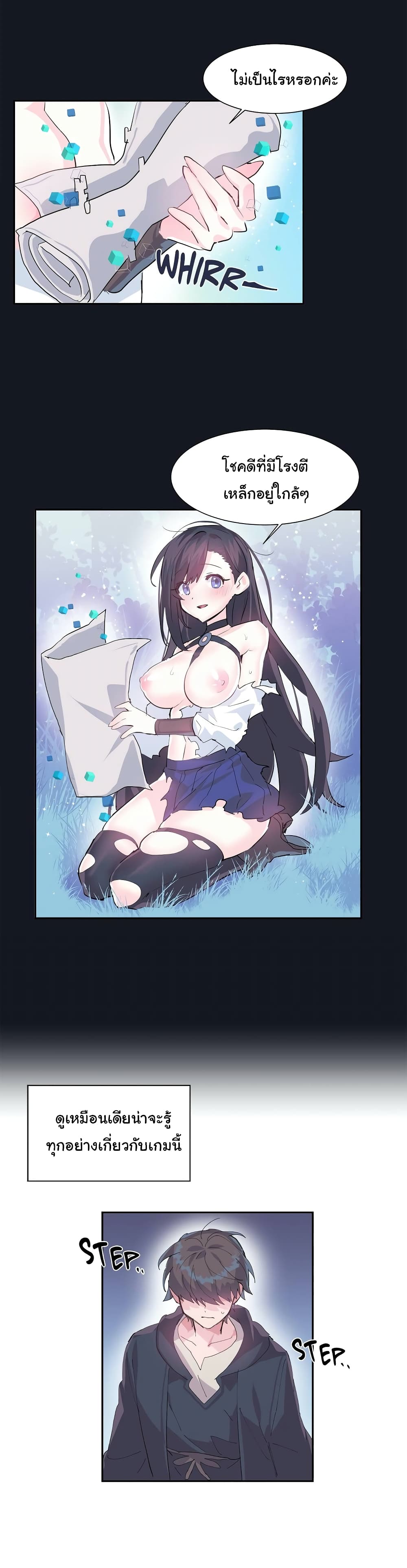 Log in to Lust-a-Land page 7