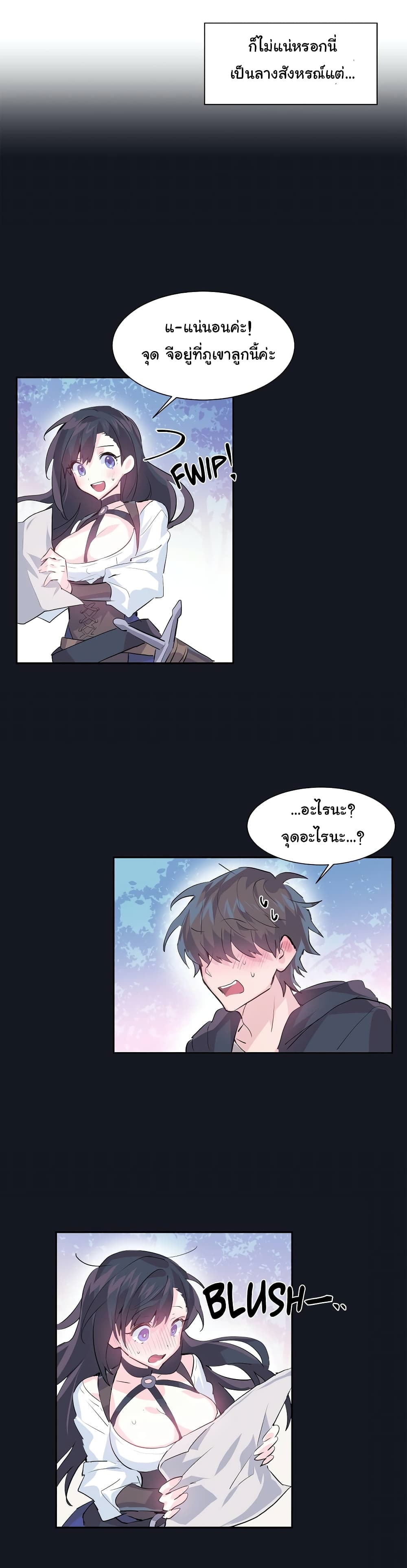 Log in to Lust-a-Land page 10