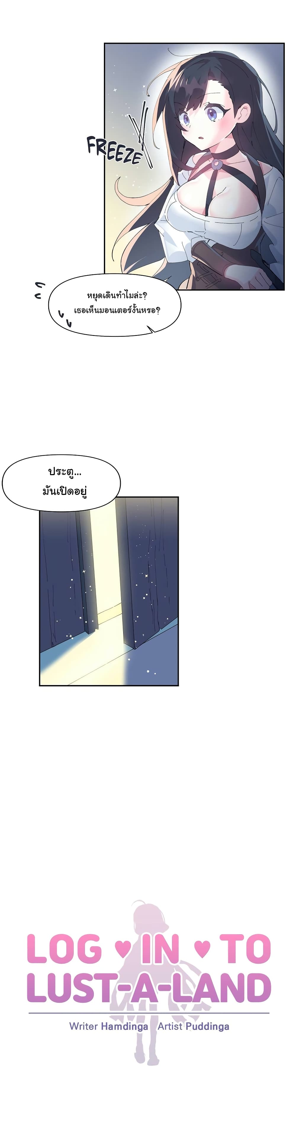 Log in to Lust-a-Land page 2