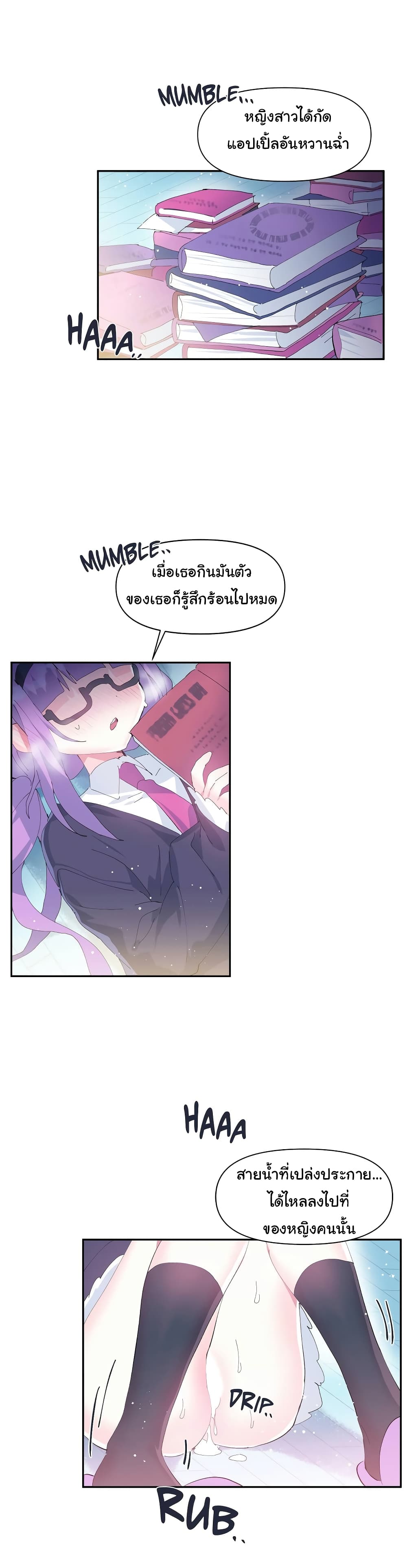 Log in to Lust-a-Land page 3