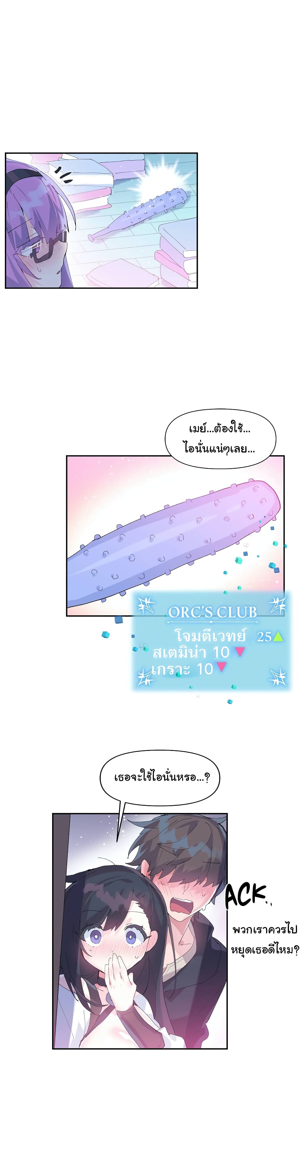 Log in to Lust-a-Land page 7