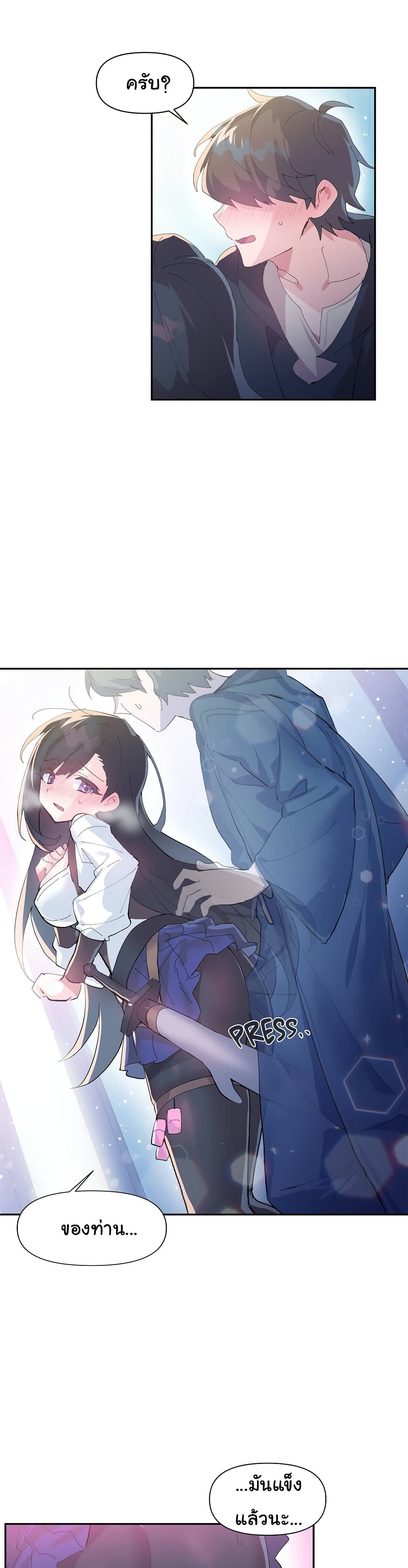 Log in to Lust-a-Land page 9