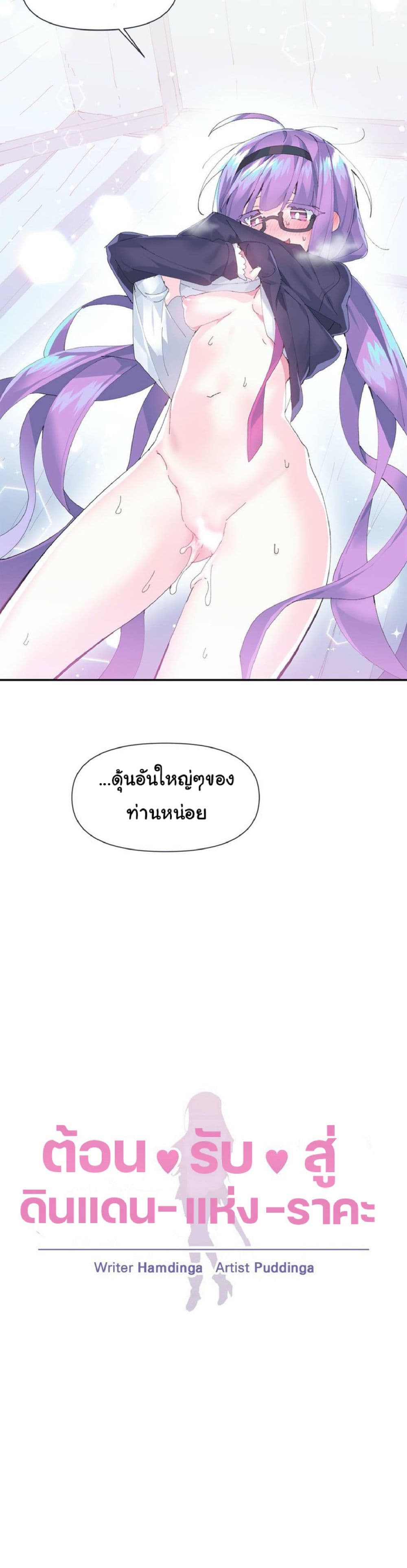 Log in to Lust-a-Land page 2