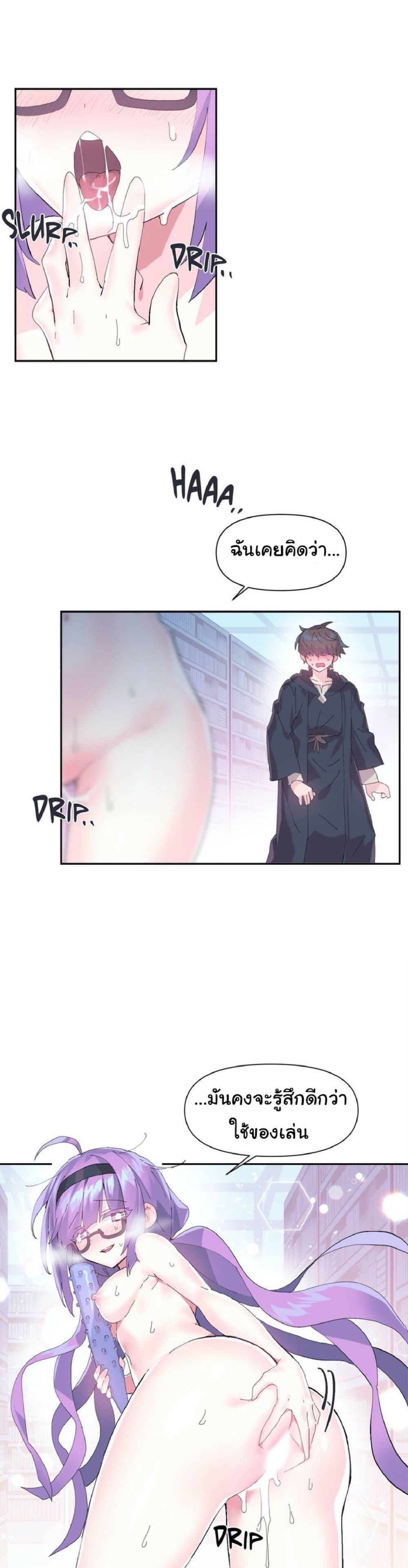 Log in to Lust-a-Land page 3