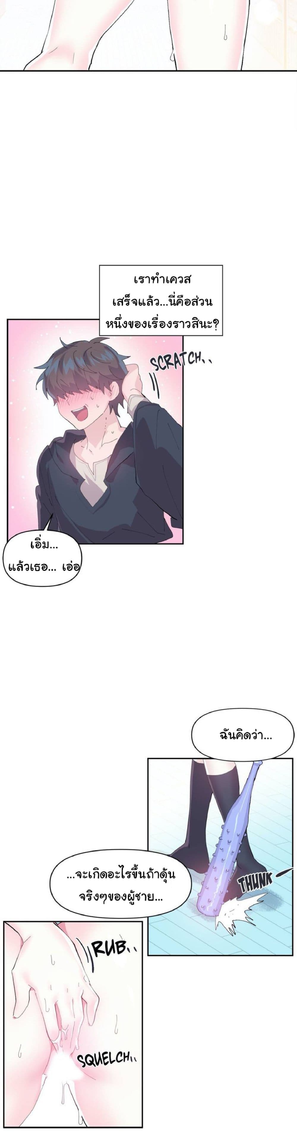 Log in to Lust-a-Land page 4
