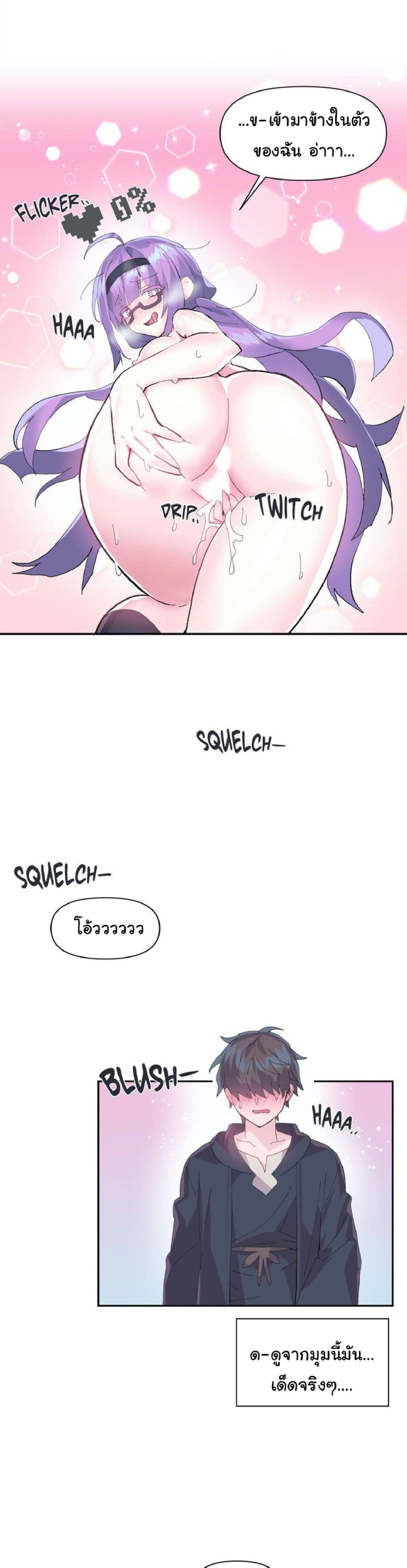 Log in to Lust-a-Land page 5