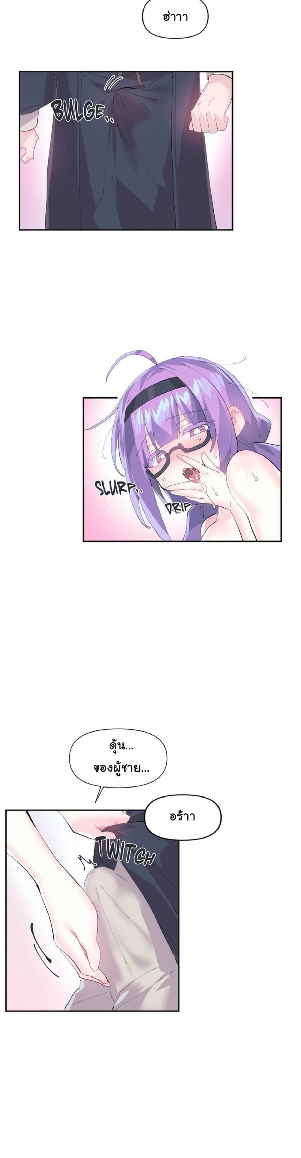 Log in to Lust-a-Land page 6