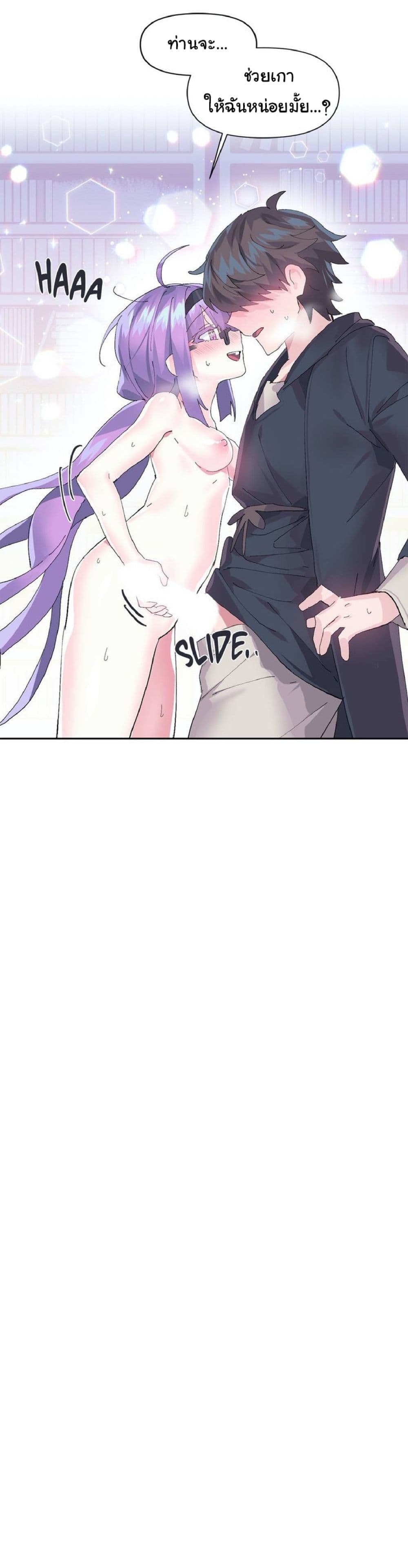 Log in to Lust-a-Land page 7