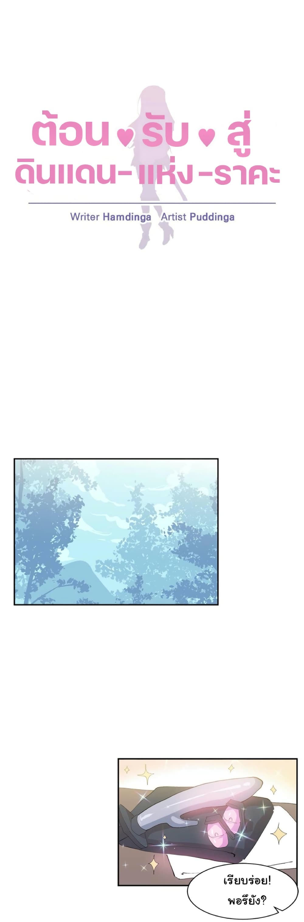 Log in to Lust-a-Land page 1