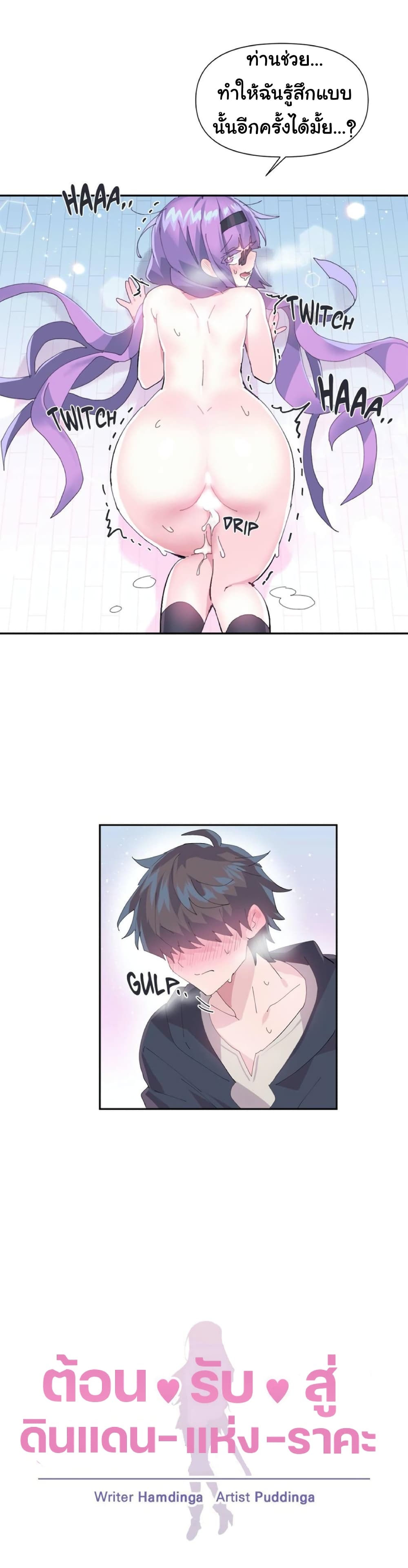 Log in to Lust-a-Land page 2