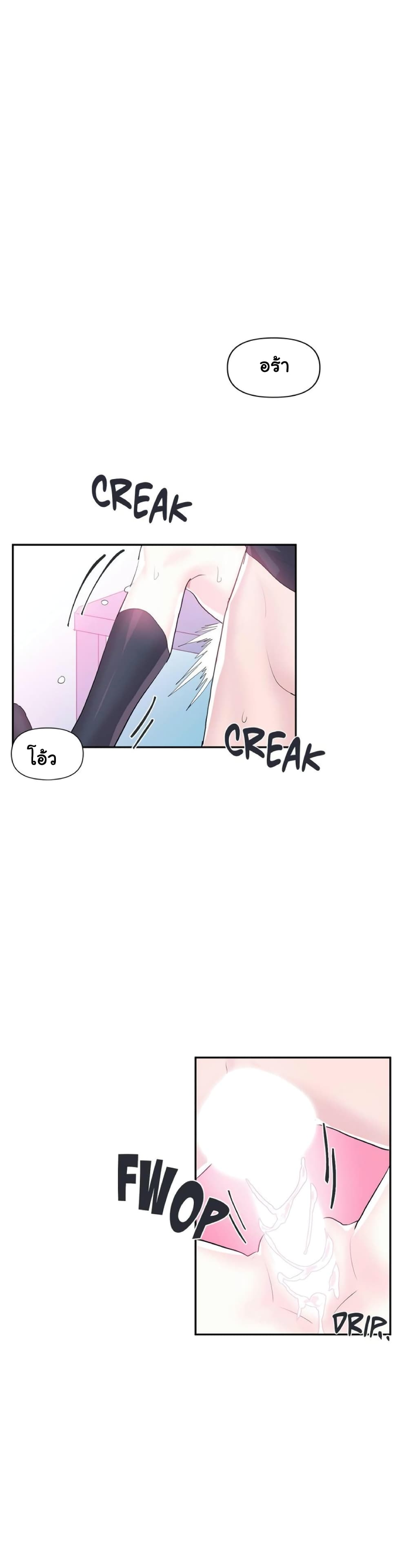 Log in to Lust-a-Land page 3