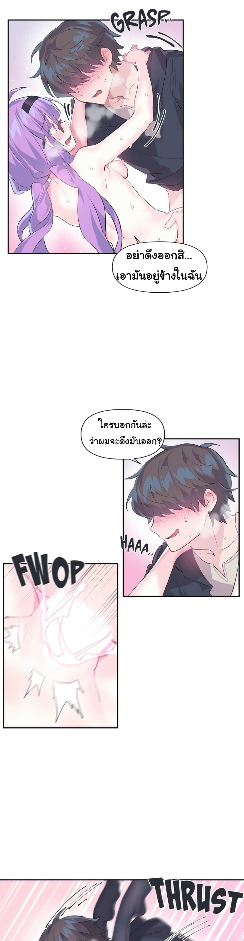 Log in to Lust-a-Land page 4