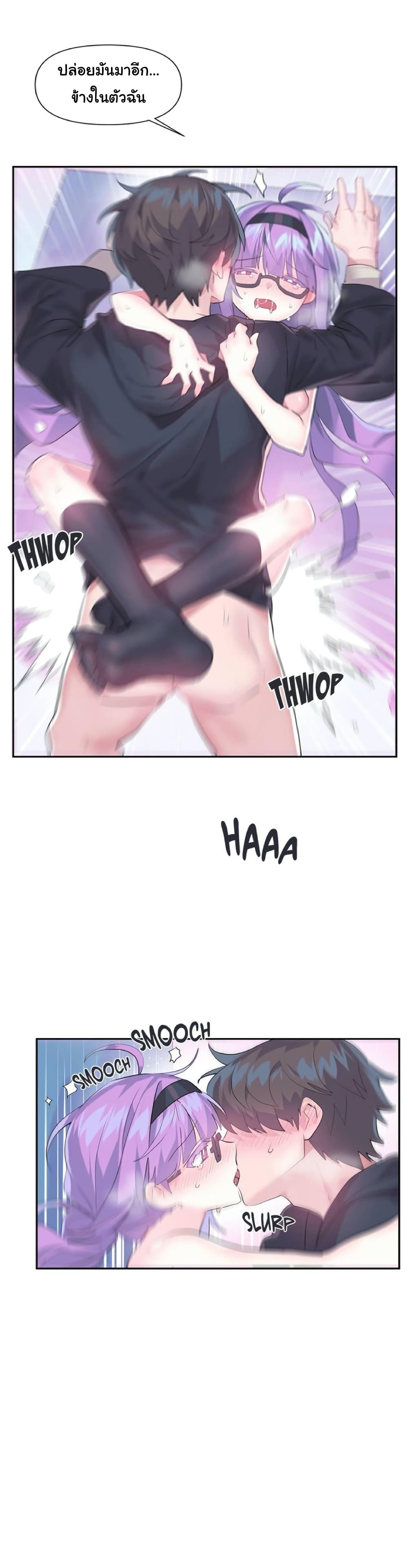 Log in to Lust-a-Land page 7