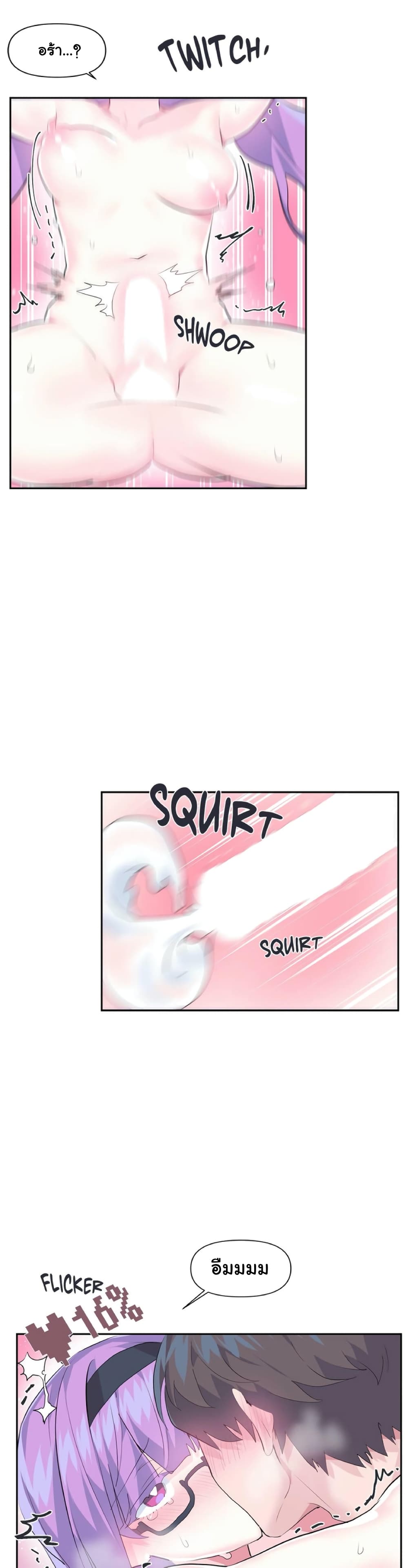 Log in to Lust-a-Land page 8