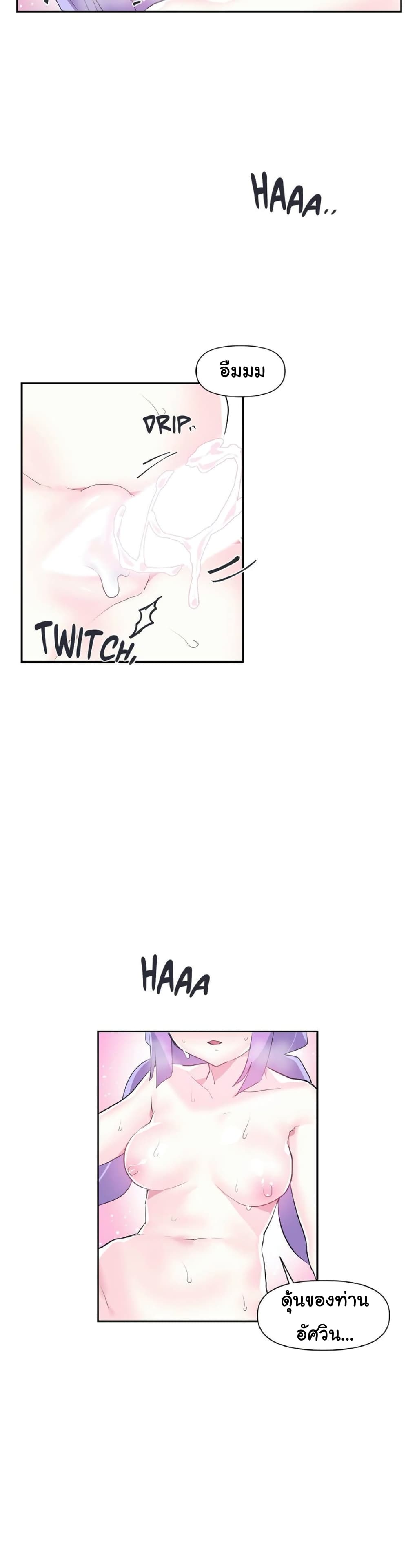 Log in to Lust-a-Land page 9