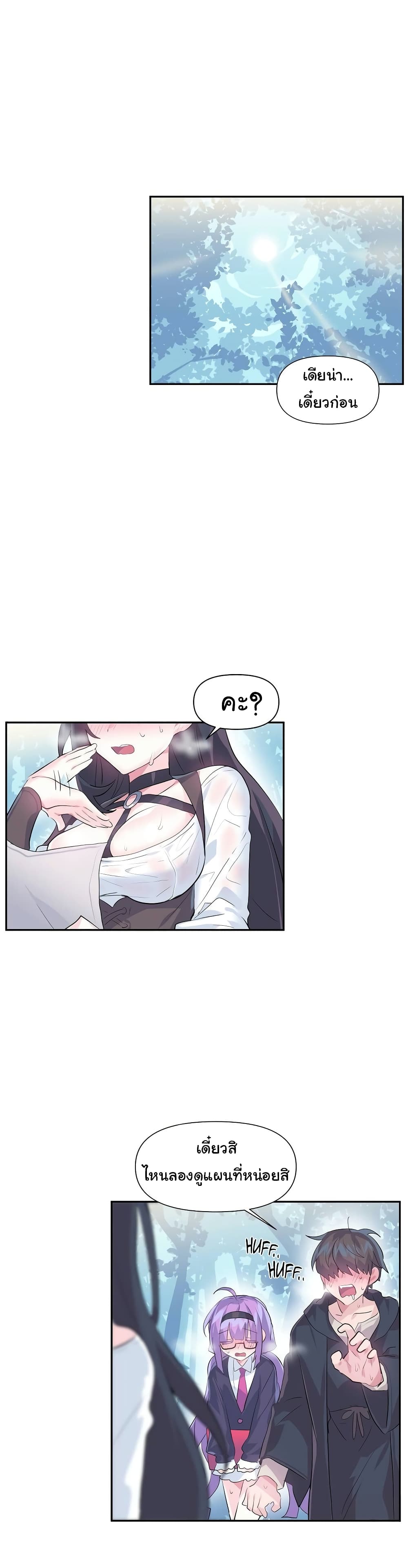 Log in to Lust-a-Land page 2