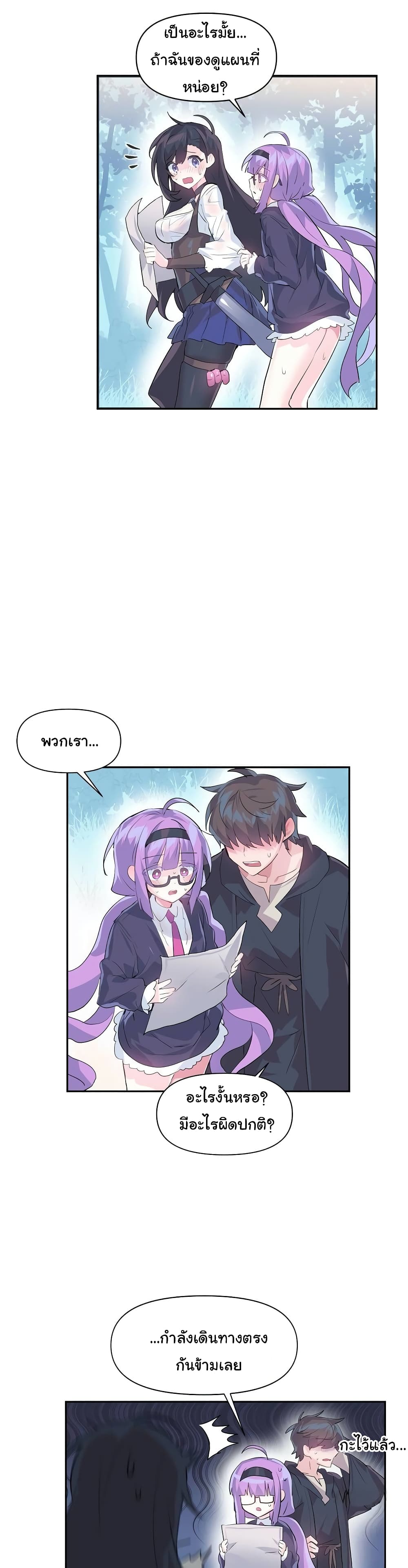 Log in to Lust-a-Land page 4