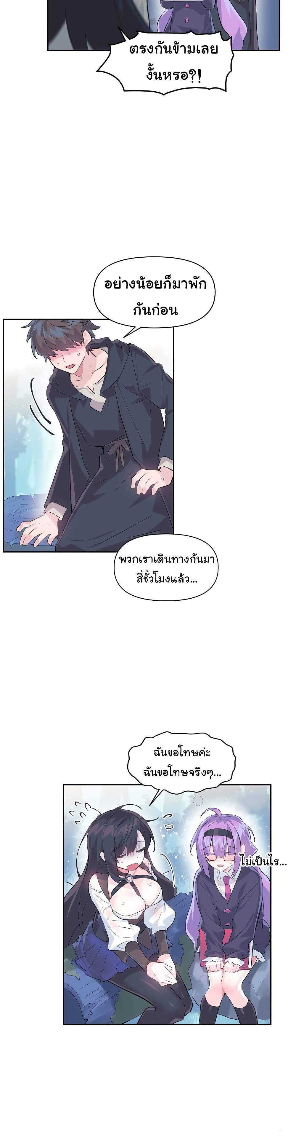 Log in to Lust-a-Land page 5