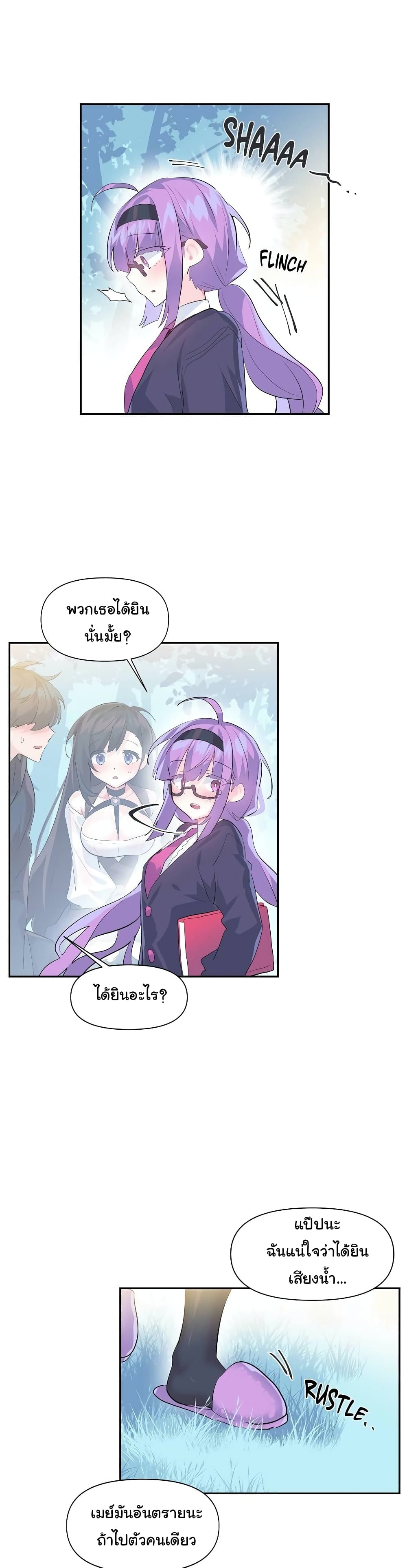 Log in to Lust-a-Land page 6