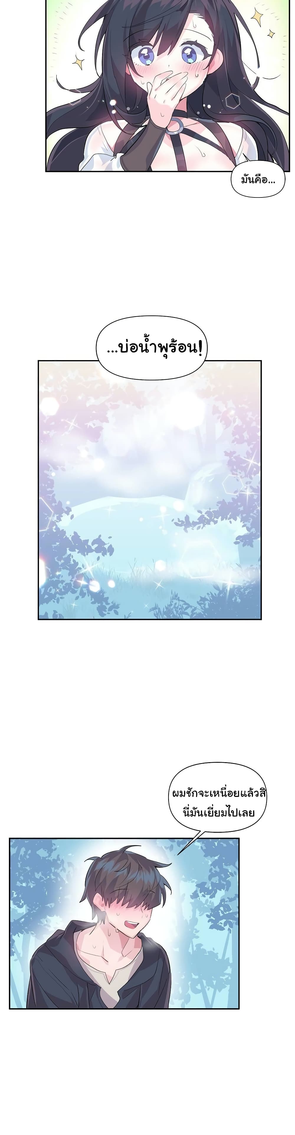 Log in to Lust-a-Land page 9