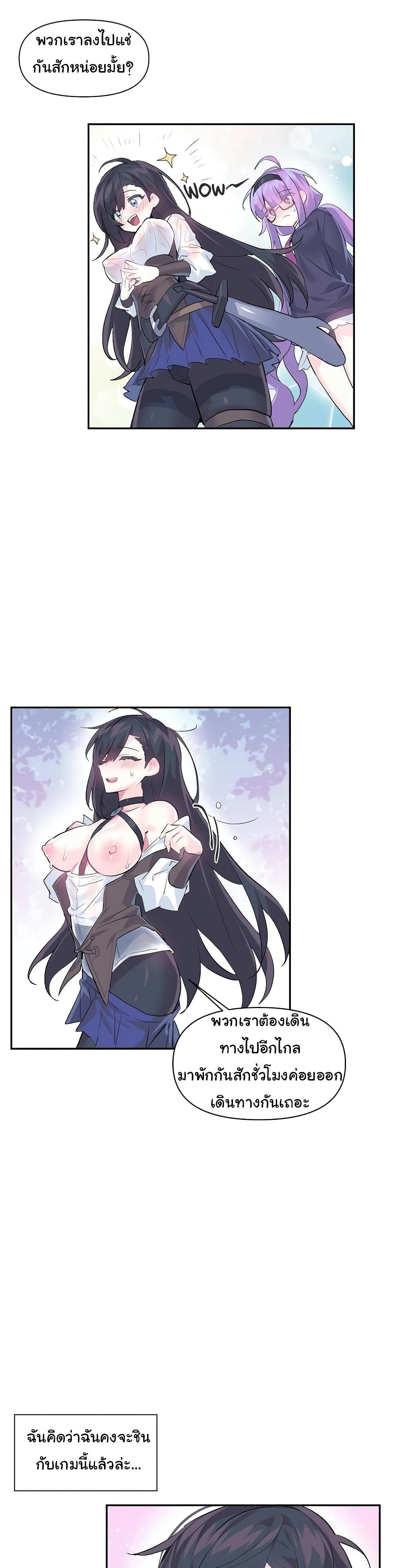 Log in to Lust-a-Land page 10