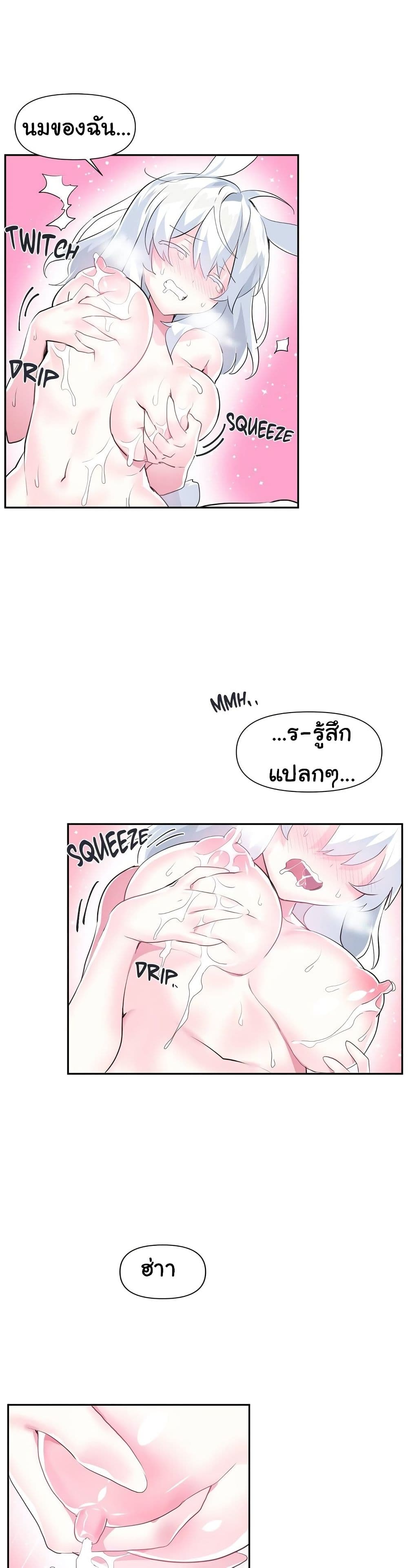 Log in to Lust-a-Land page 4