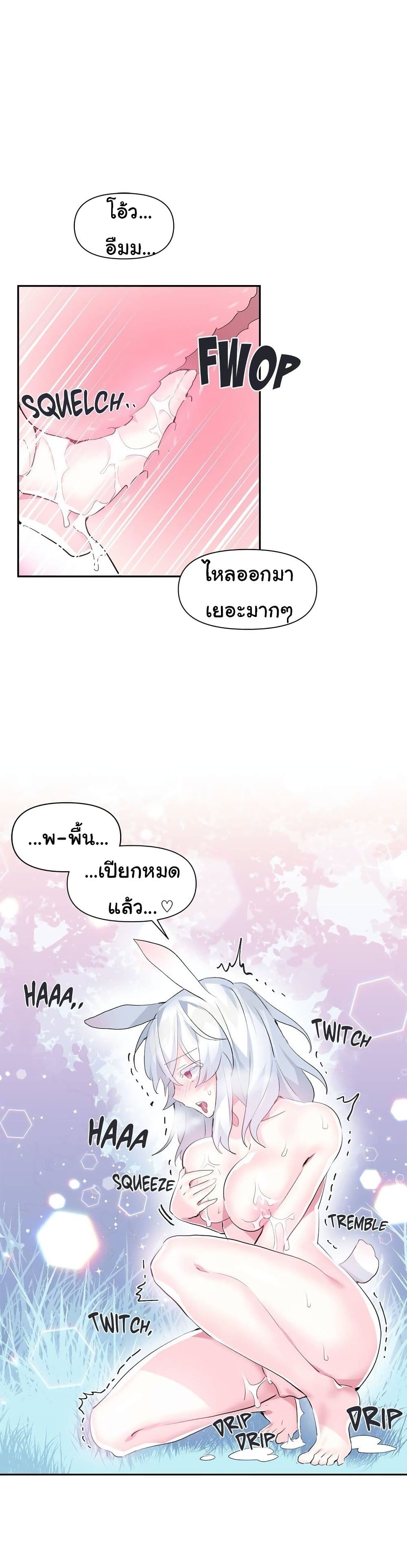 Log in to Lust-a-Land page 6