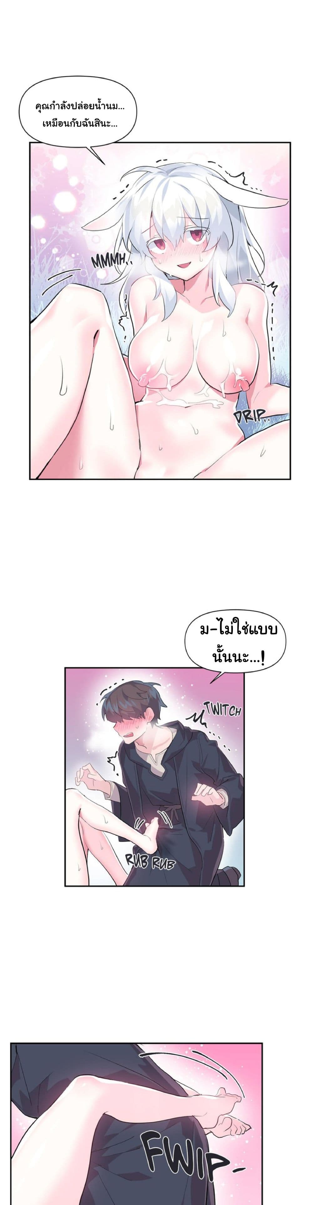 Log in to Lust-a-Land page 2