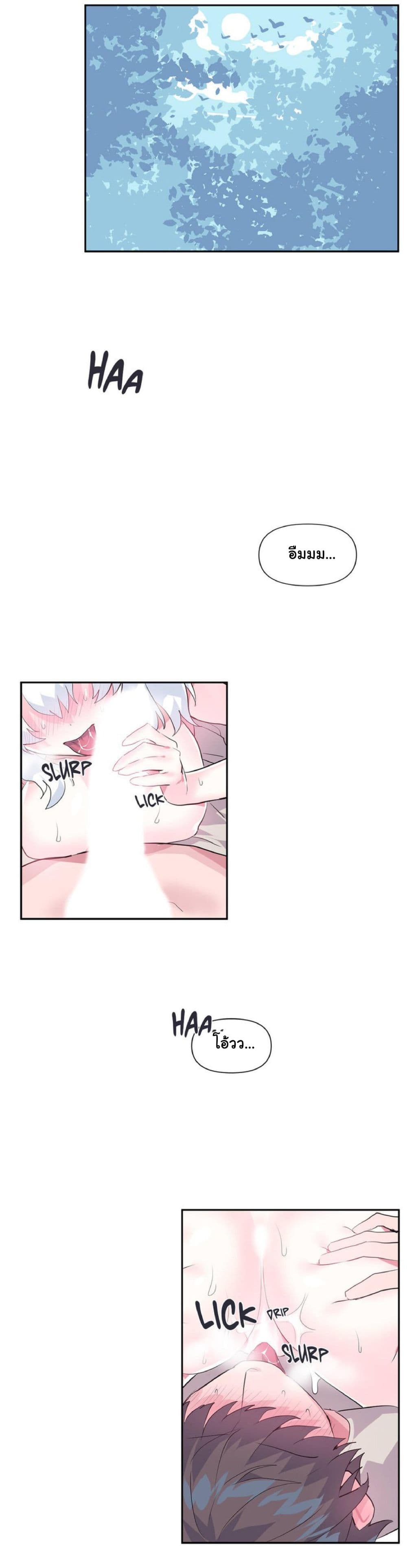 Log in to Lust-a-Land page 4