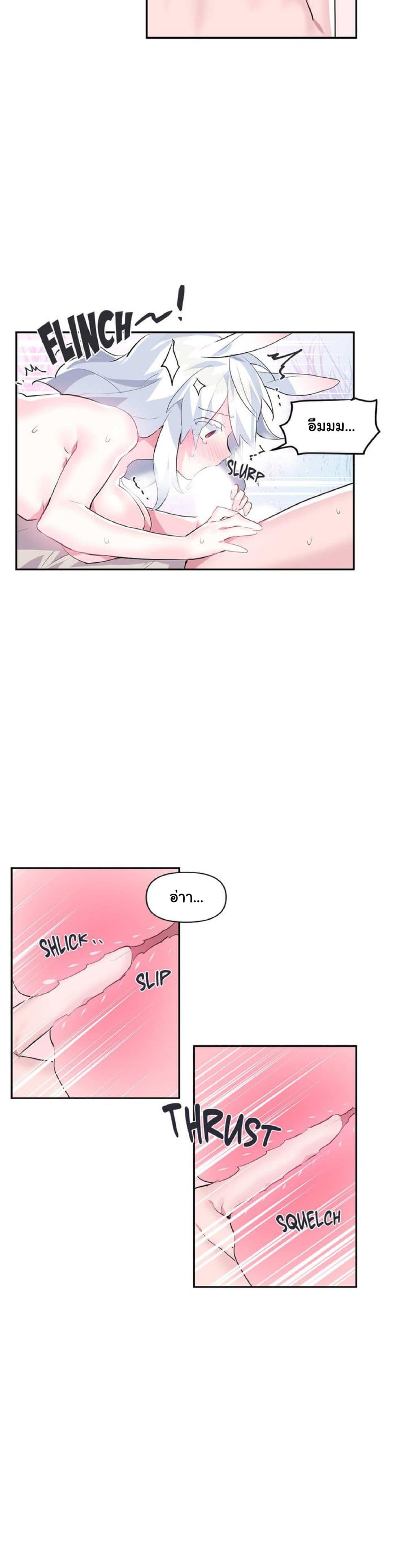 Log in to Lust-a-Land page 7