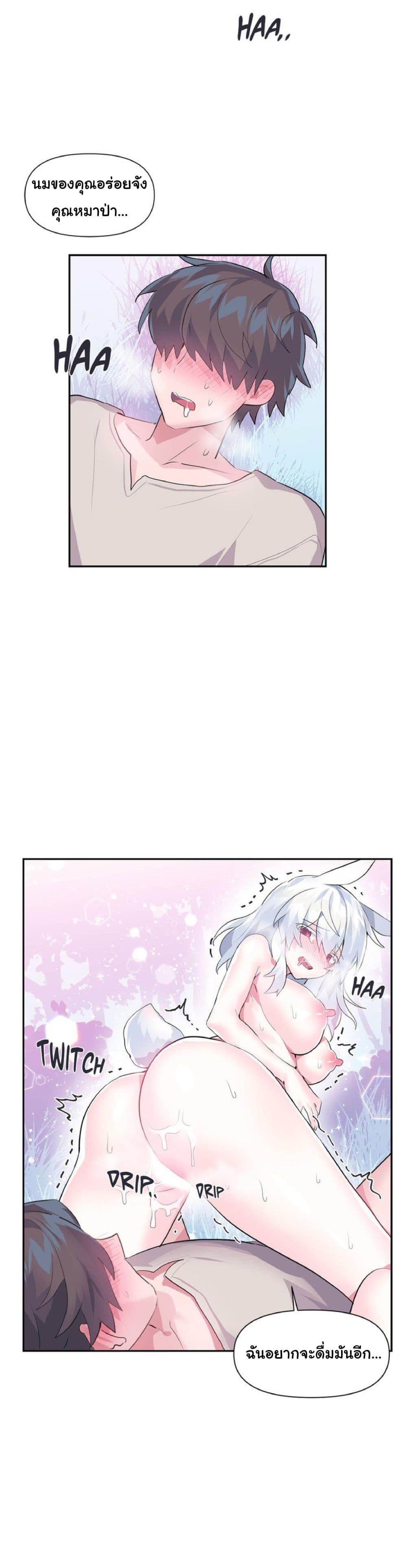 Log in to Lust-a-Land page 10