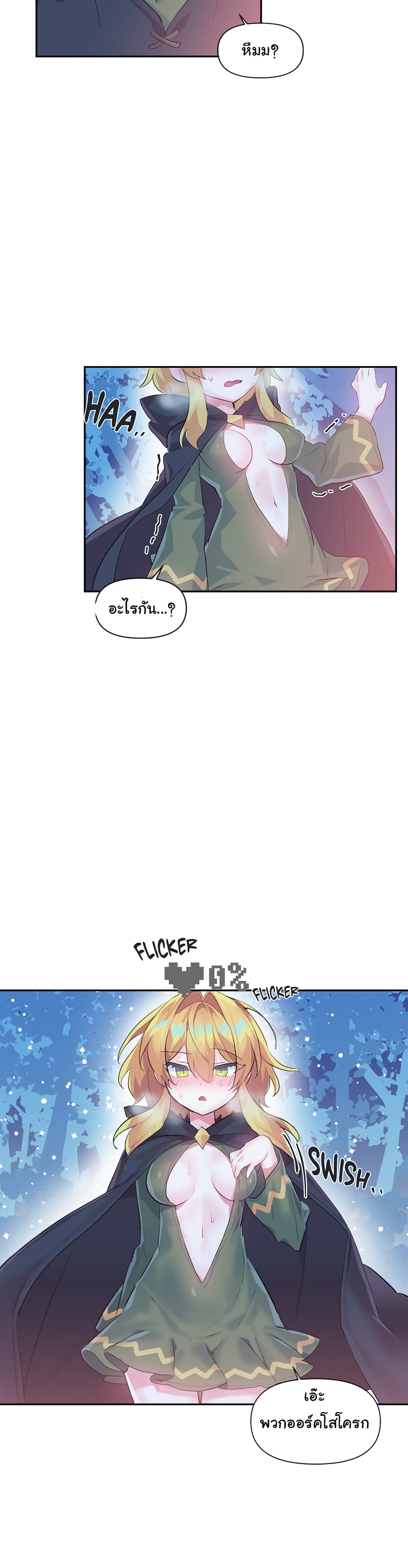 Log in to Lust-a-Land page 5