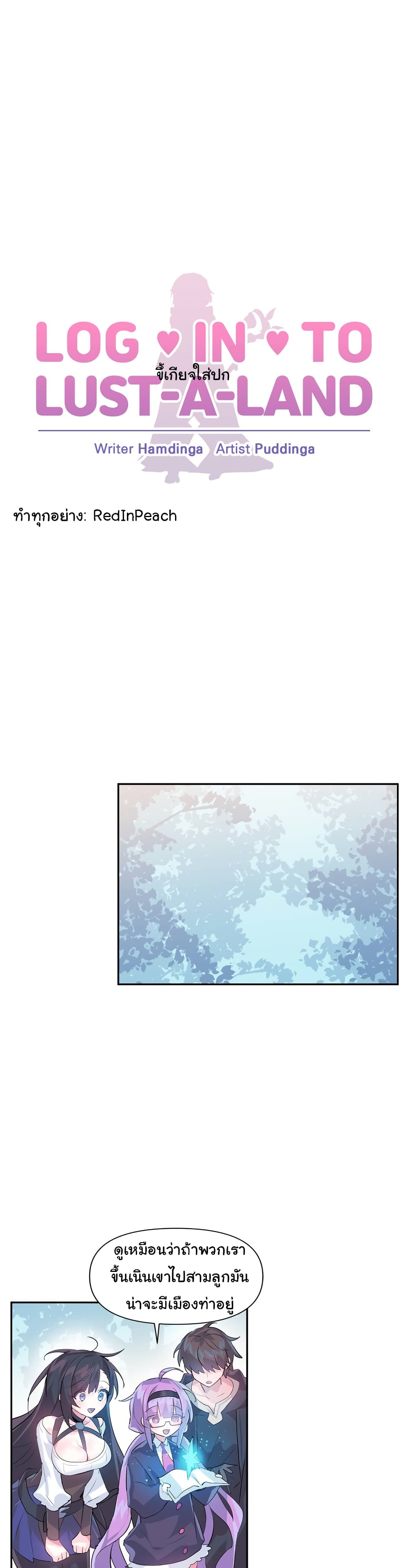 Log in to Lust-a-Land page 6