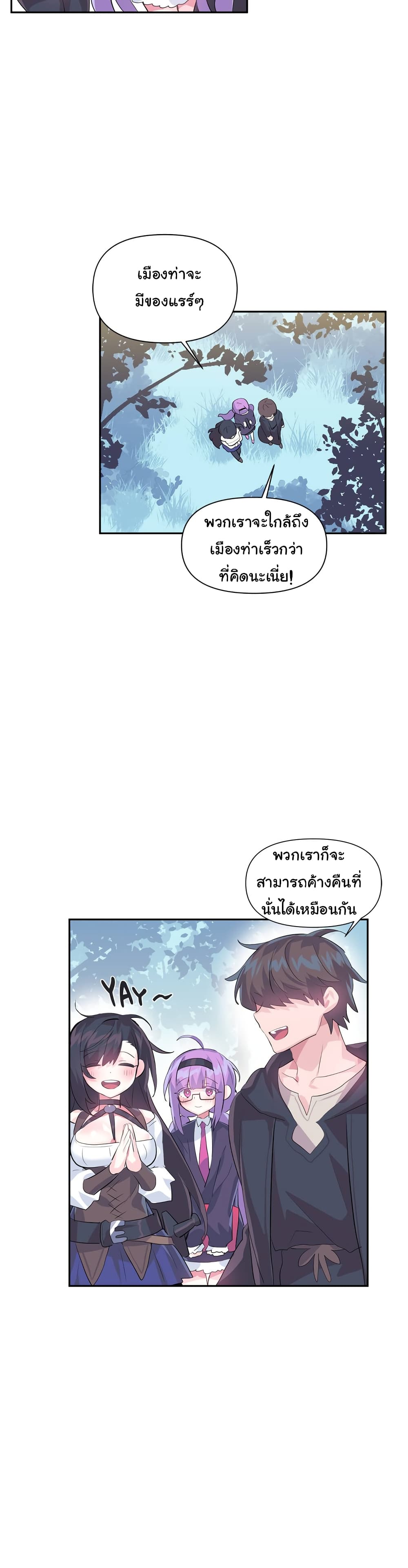 Log in to Lust-a-Land page 7