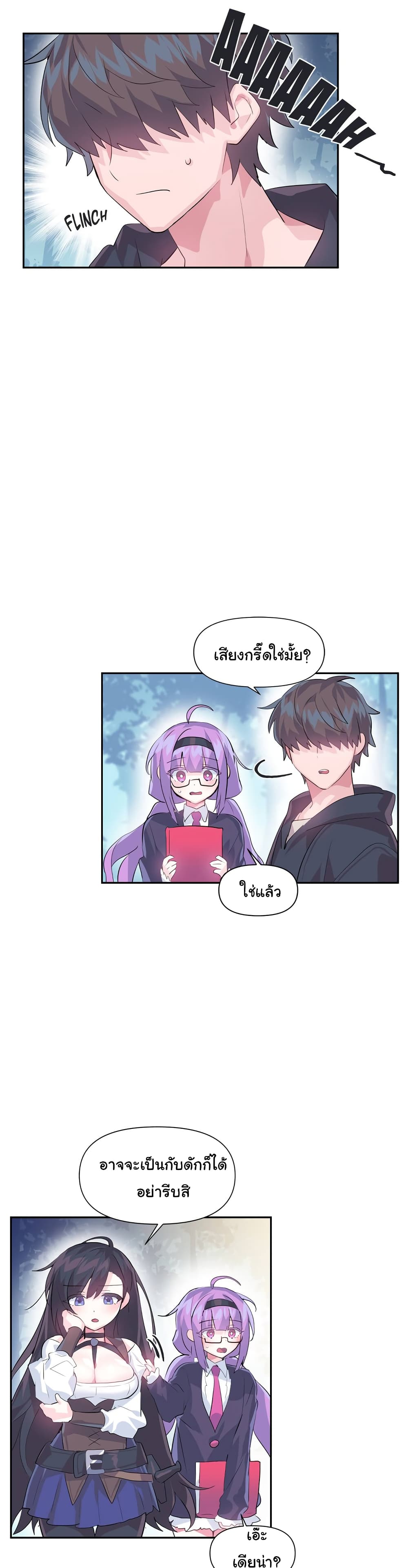 Log in to Lust-a-Land page 8