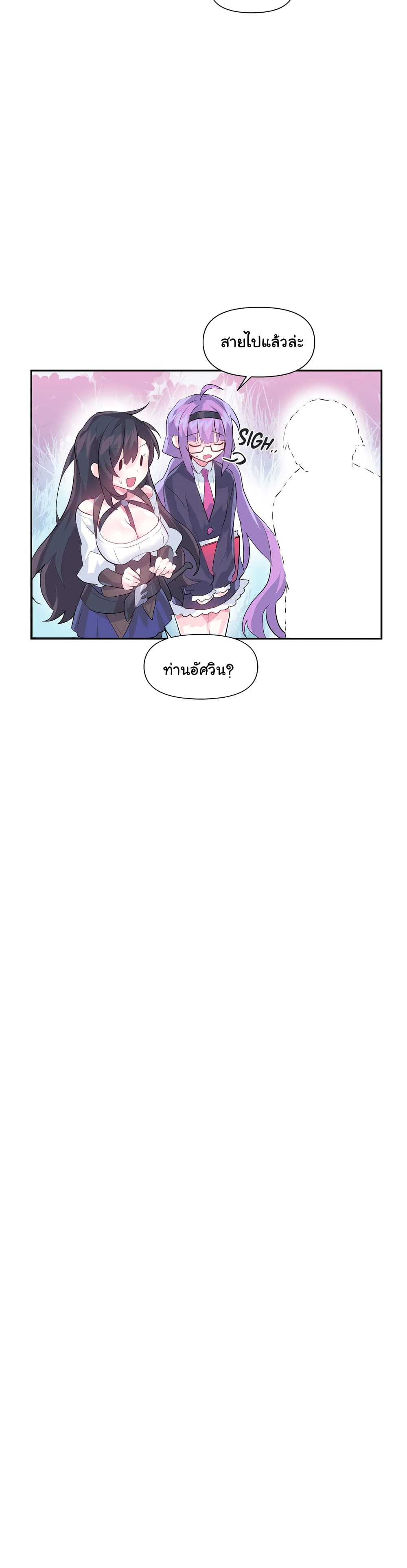 Log in to Lust-a-Land page 9