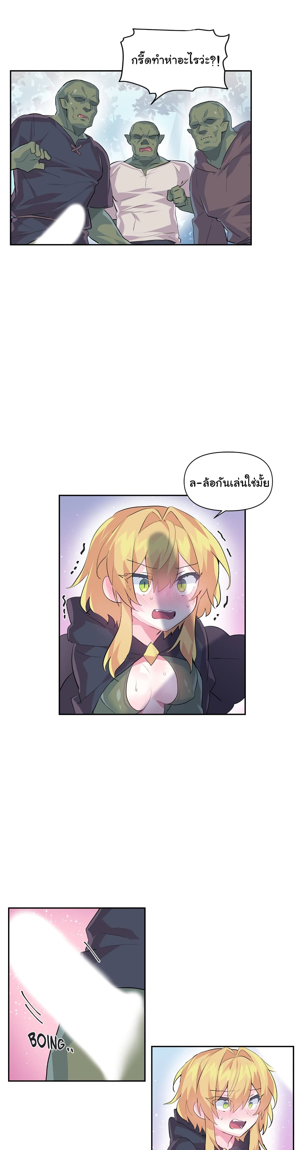 Log in to Lust-a-Land page 10